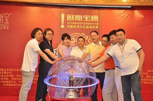  领导嘉宾共同点亮大赛启动球