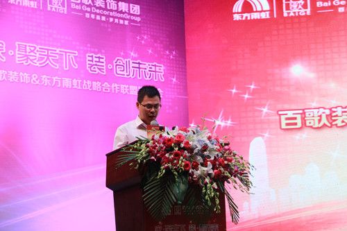 百歌装饰集团执行总裁黎怀明致辞