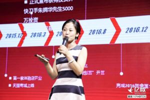 宜和宜美创始人蒋伟红