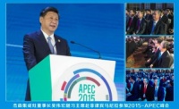 集成灶大事:杰森董事长吴伟宏随习主席参加apec峰会
