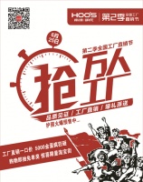 南洋胡氏第二季全国工厂直销节，解密“家具制造那个事儿”