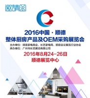 科烁分体式集成灶：用产品征服你