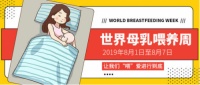 用热门美式护脊床垫表达最深的爱 伊丽丝致敬世界母乳喂养