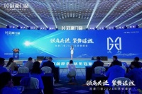 强商共进 · 聚势谋远丨冠豪门窗2024年营销峰会圆满举行！