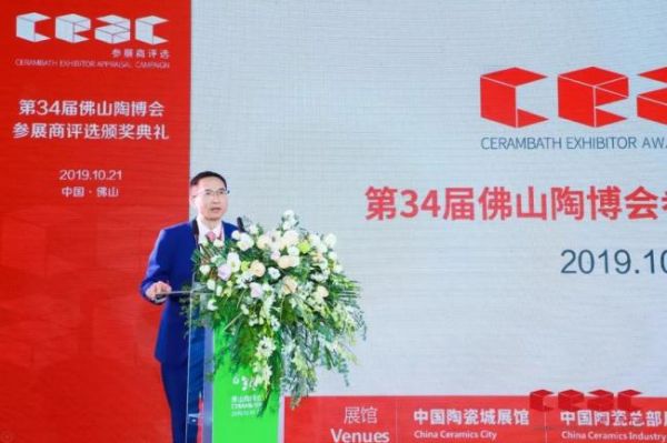 佛山中国陶瓷城集团执行董事兼总裁周军