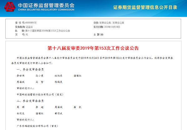 来源：中国证券监督管理委员会亚博最新网站官网