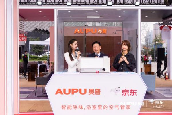 奥普快闪店发布净味浴霸s166n，全球首款能自动去味的浴霸长啥样？