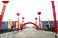 郦泰鸿红木产业园首批企业集中开工仪式圆满举行