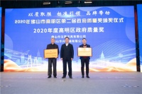 创质量标杆 faenza法恩莎荣获2020年度佛山市高明区政府质量奖